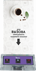 Кнопка вызова K-GS3 кальянщика и официанта в Дзержинске