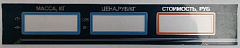 Пленочная панель задняя (322 AC) LCD в Дзержинске